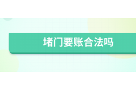 安平要账公司更多成功案例详情